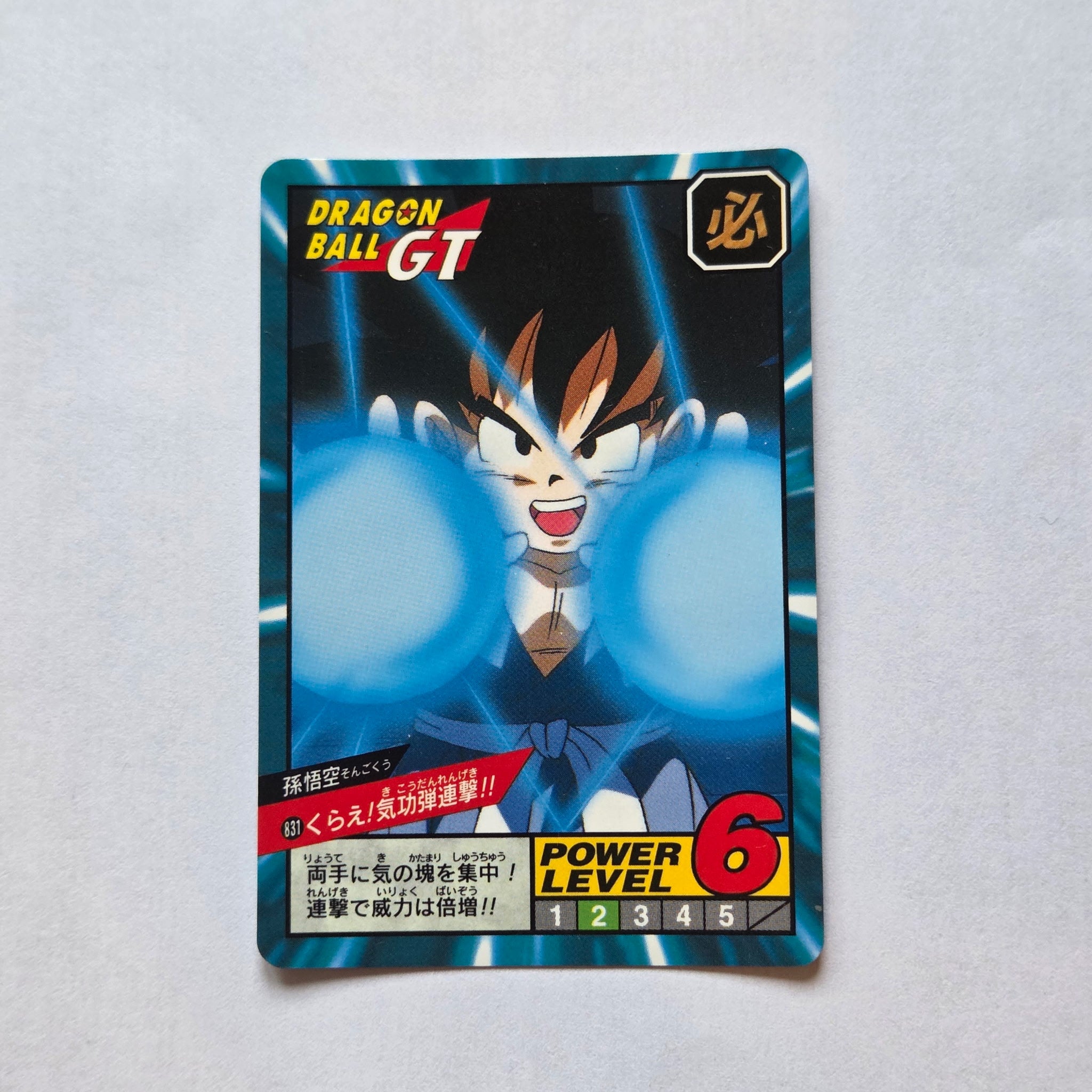 Dragon Ball - Carte Super Battle Part 19 - 831