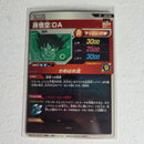 Dragon Ball - Cartes Dragon Ball Super SDV1-065 SR