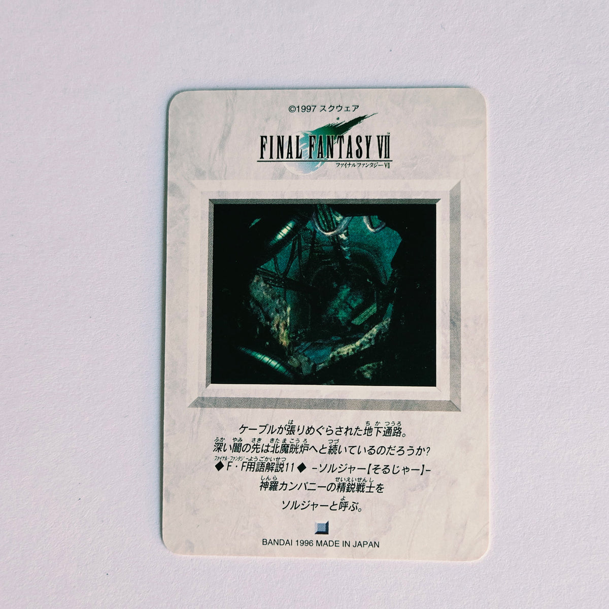 Final Fantasy VII Carte Carddass Part 01 - 022