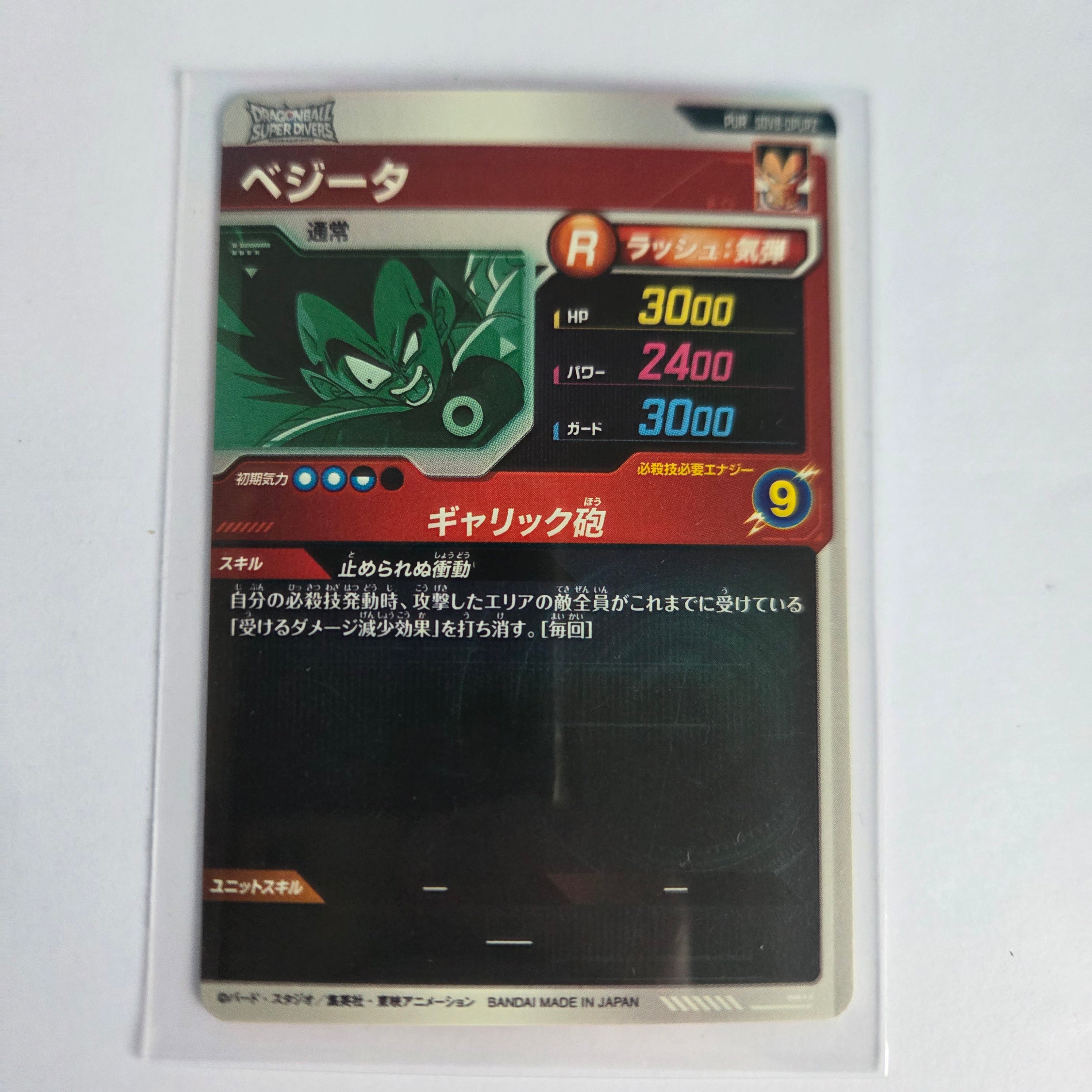 Dragon Ball - Cartes Dragon Ball Super SDV8-DPUR 2