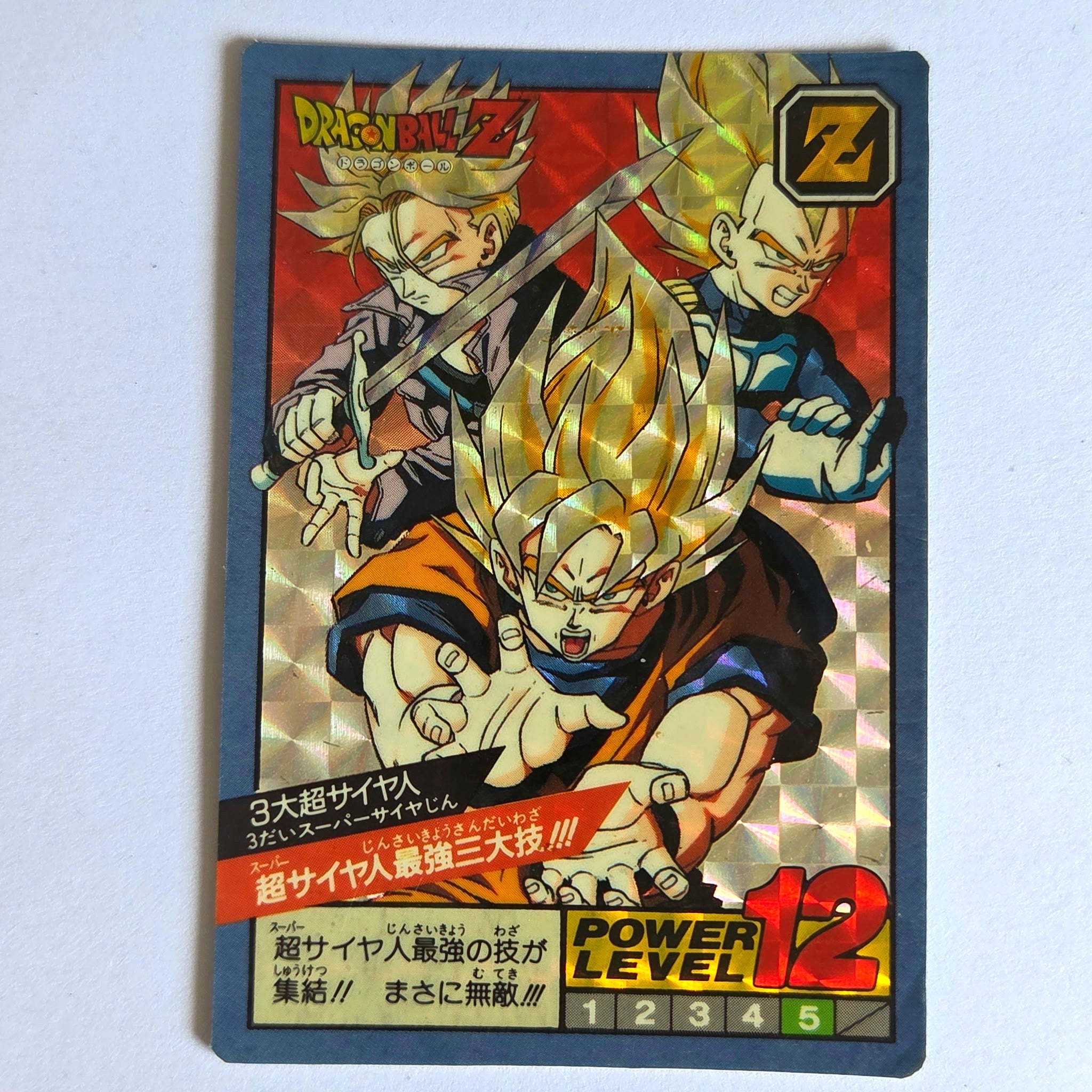 Dragon Ball - Carte Super Battle Part 03- 089 B