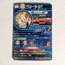 Dragon Ball - Carte Super Dragon Ball Heroes - HG7-SEC