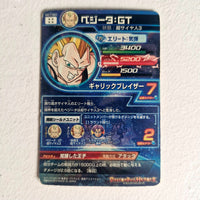 Dragon Ball - Carte Super Dragon Ball Heroes - HG7-SEC