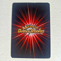 Dragon Ball - Carte Miracle Battle Carddass Part 01 - 56 R
