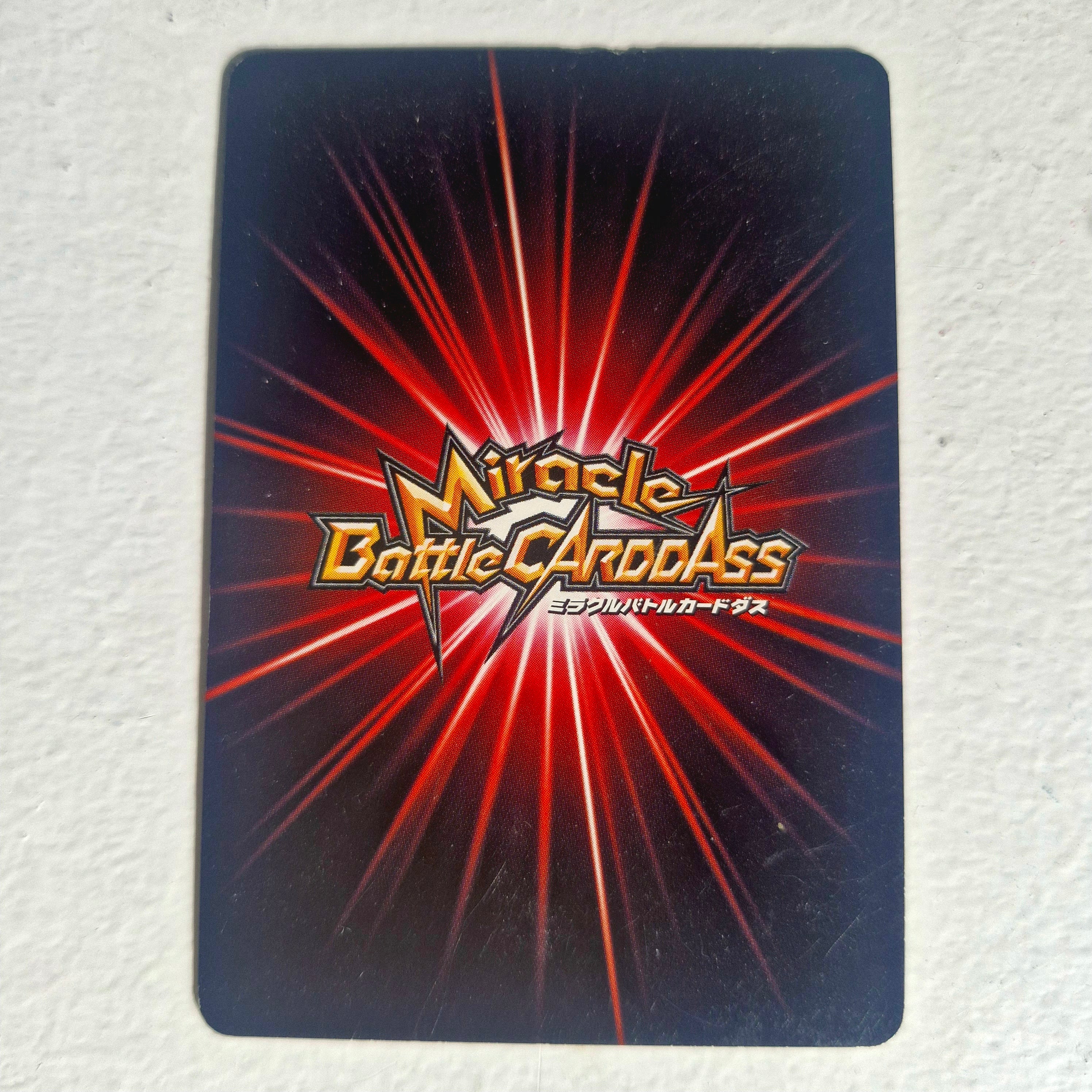Dragon Ball - Carte Miracle Battle Carddass Part 01 - 56 R