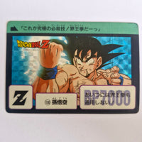 Dragon Ball Carte Carddass Part 04 - 130