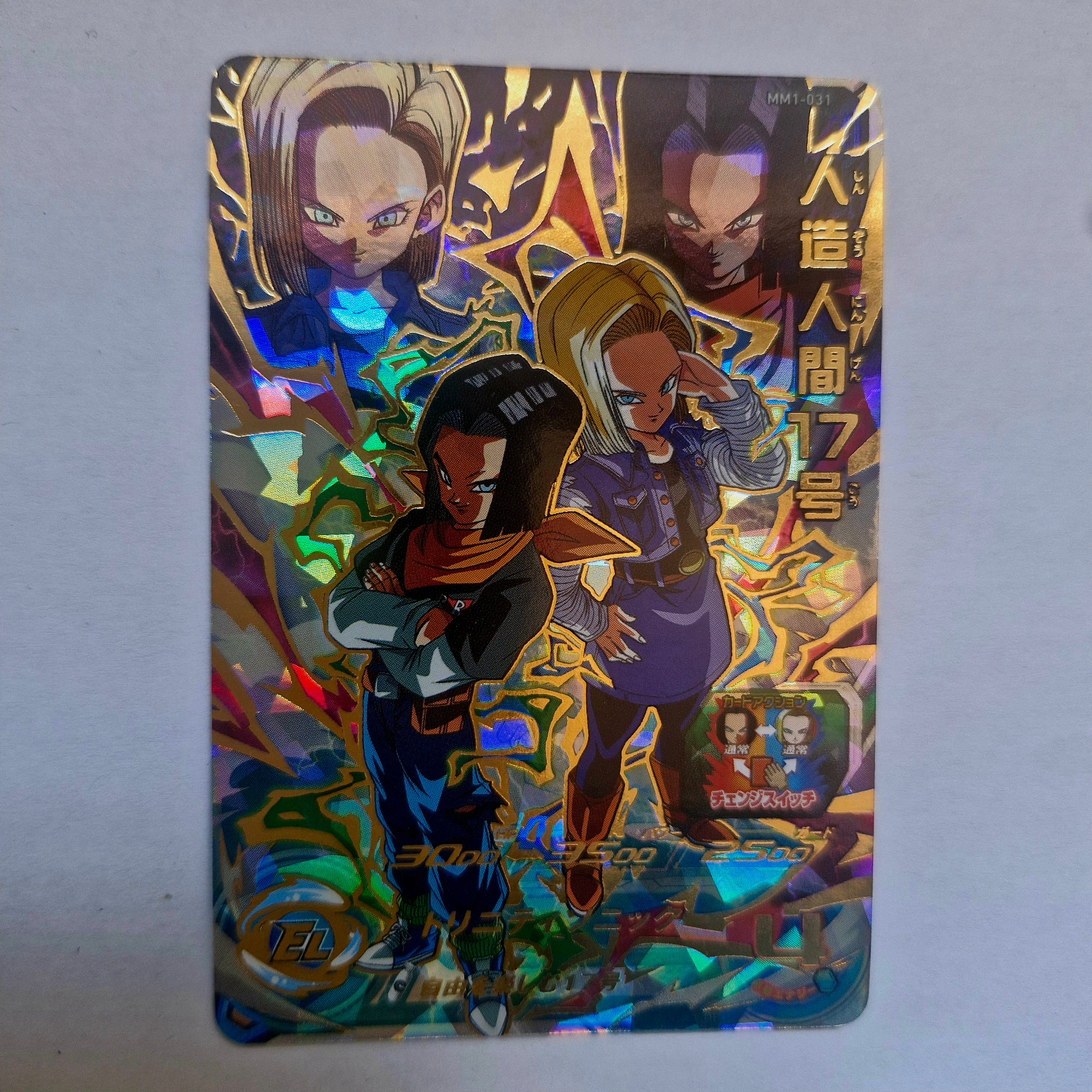 Dragon Ball - Carte Super Dragon Ball Heroes - MM1-031