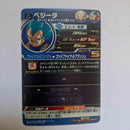 Dragon Ball - Carte Super Dragon Ball Heroes - MM1-059