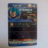 Dragon Ball - Carte Super Dragon Ball Heroes - MM1-059