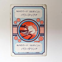 Dragon Ball - Carte PP Part 02 - 048 état moyen