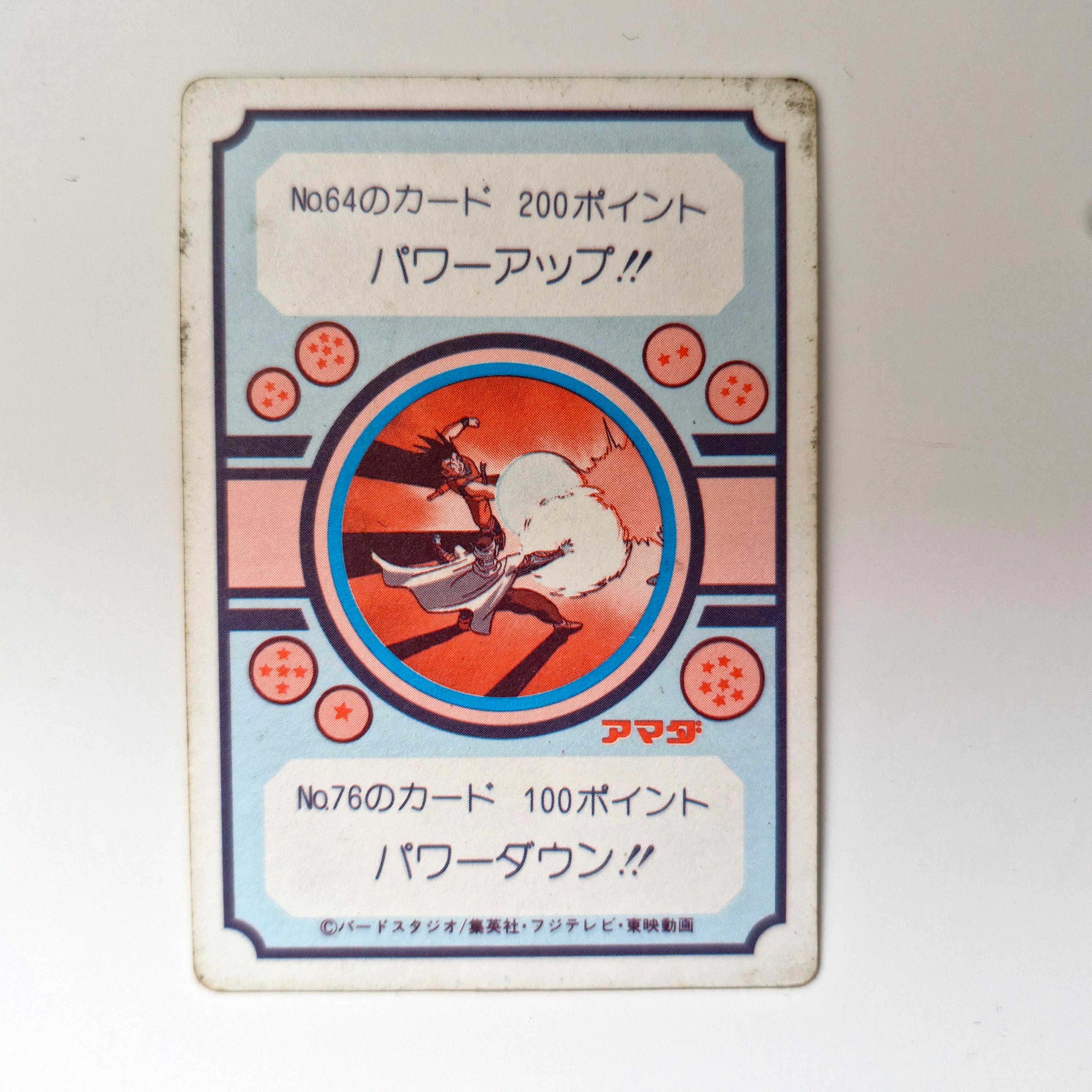 Dragon Ball - Carte PP Part 02 - 048 état moyen
