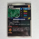 Dragon Ball - Cartes Dragon Ball Super SDV7-002 SR