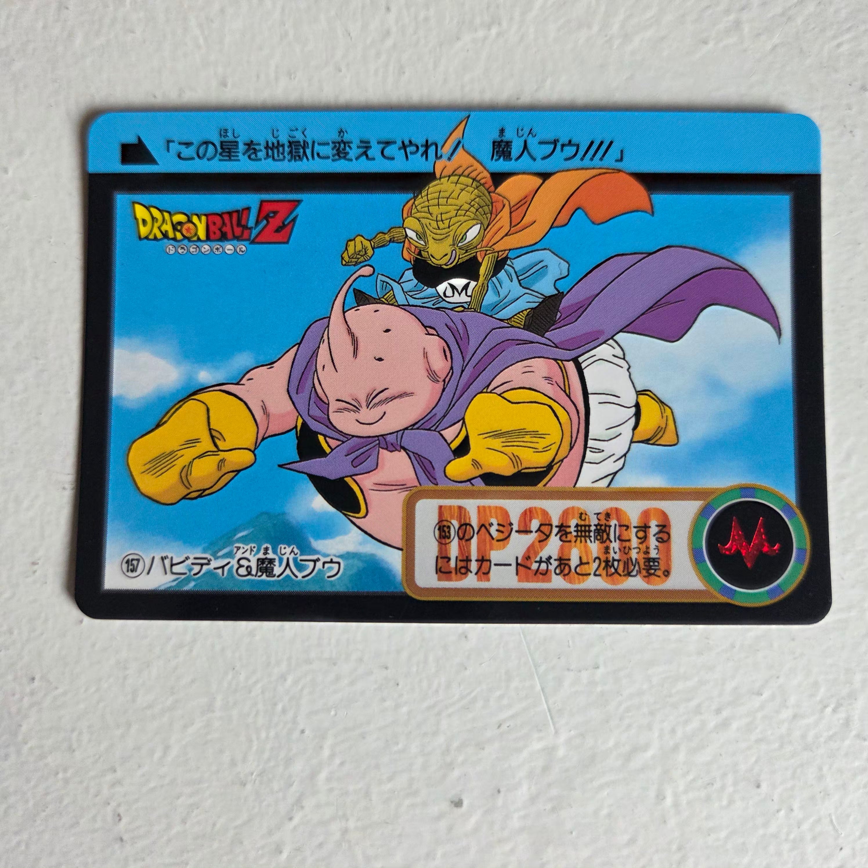 Dragon Ball Carte Carddass Part 20 - 157