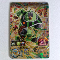 Dragon Ball - Carte Super Dragon Ball Heroes - SH5-061