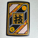 Dragon Ball Carte Carddass Part 21 - 196