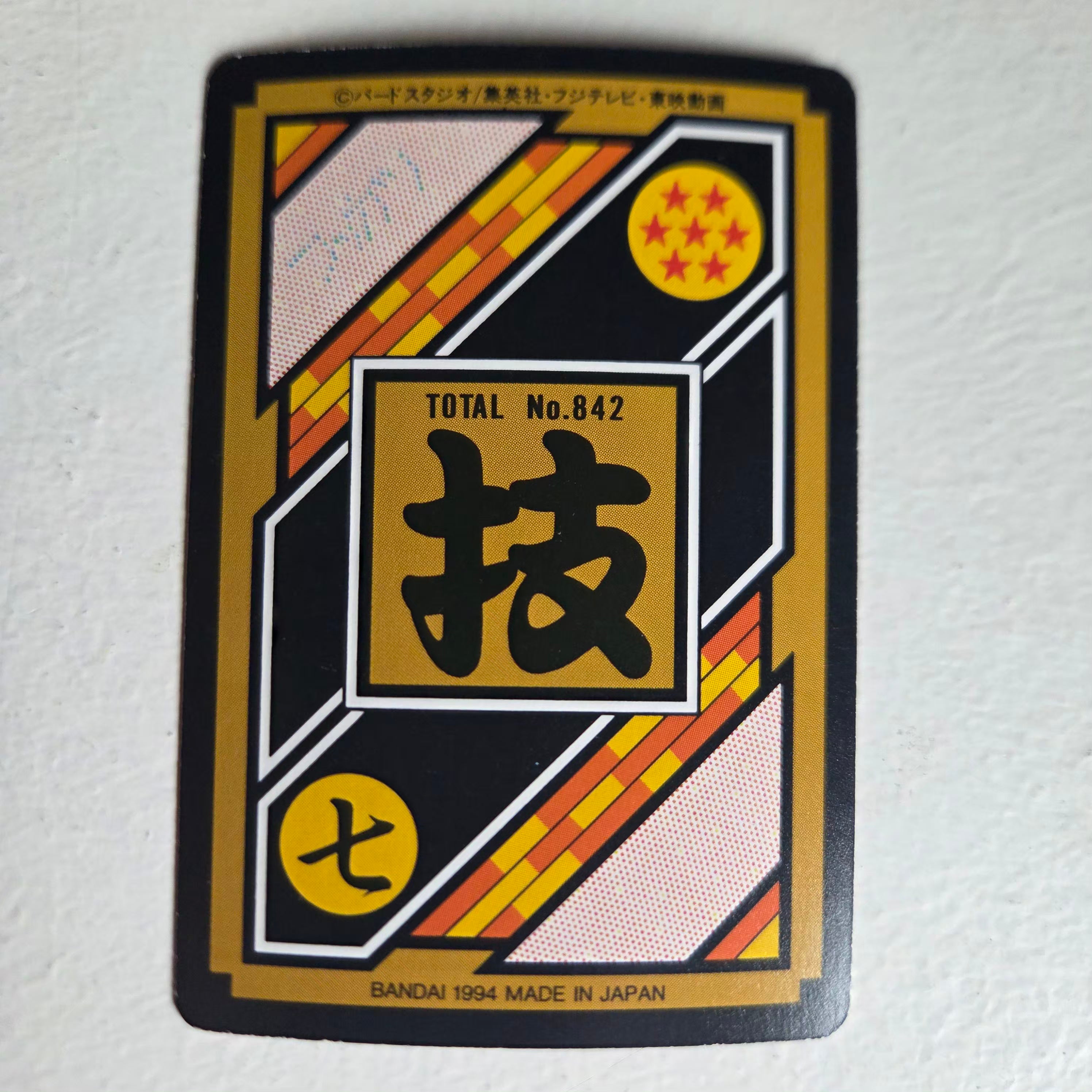 Dragon Ball Carte Carddass Part 21 - 196