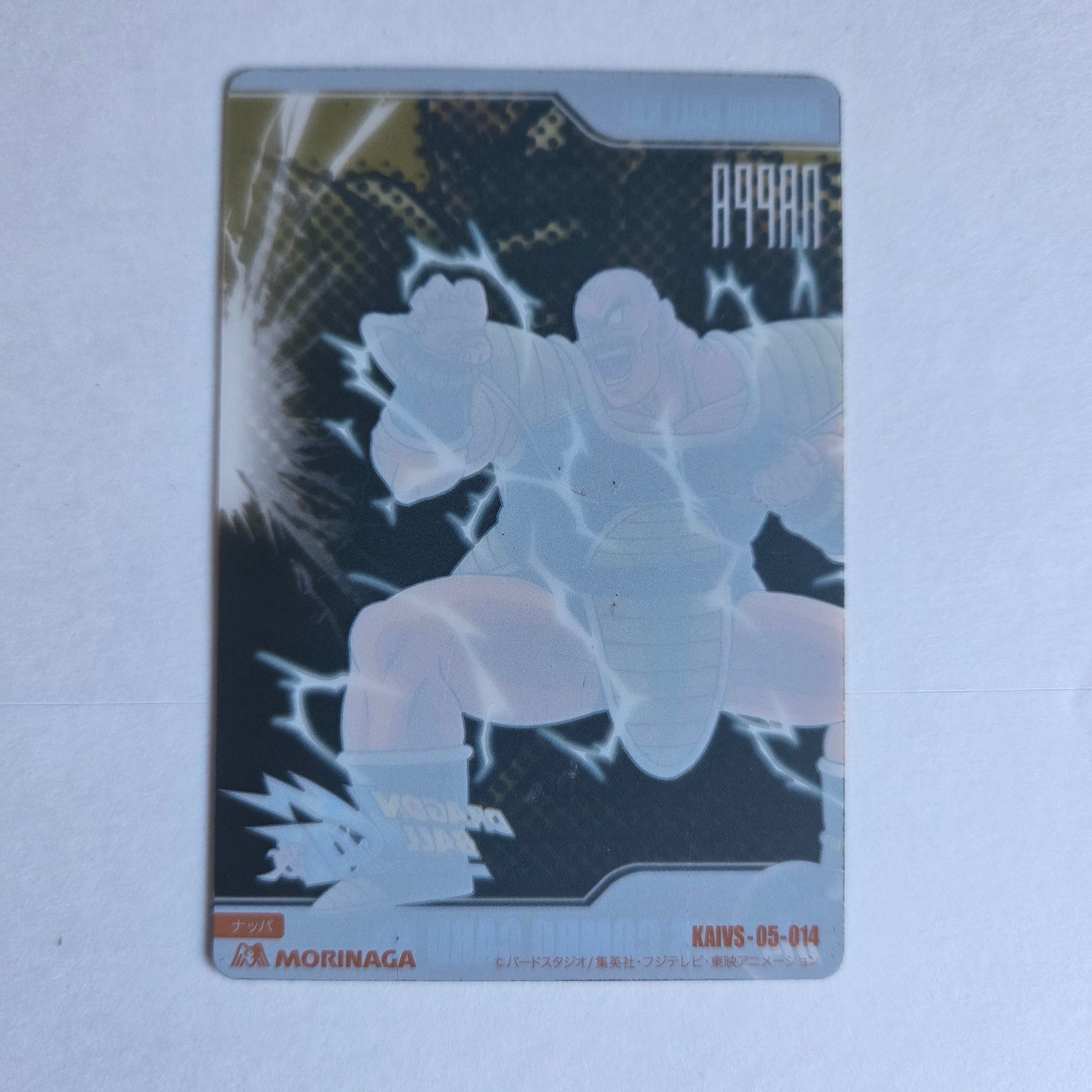 Dragon Ball Carte Morinaga Kaï Part 1 - 014