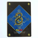 Dragon Ball - Carte Gumica Réédition 2006-2007 Part 1 - 020