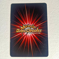 Dragon Ball - Carte Miracle Battle Carddass Part 01 - 28 R