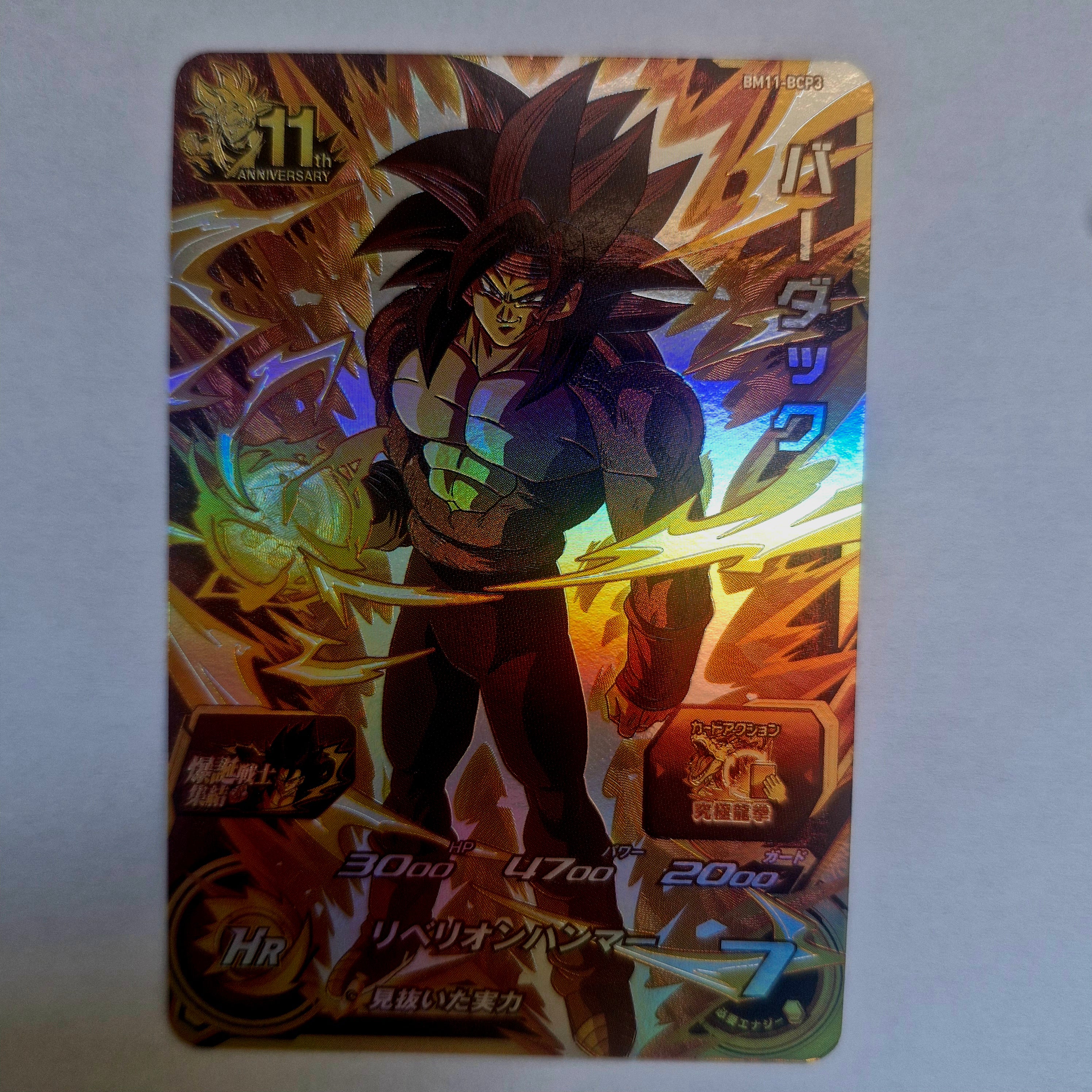 Dragon Ball - Carte Super Dragon Ball Heroes - BM11-BCP3
