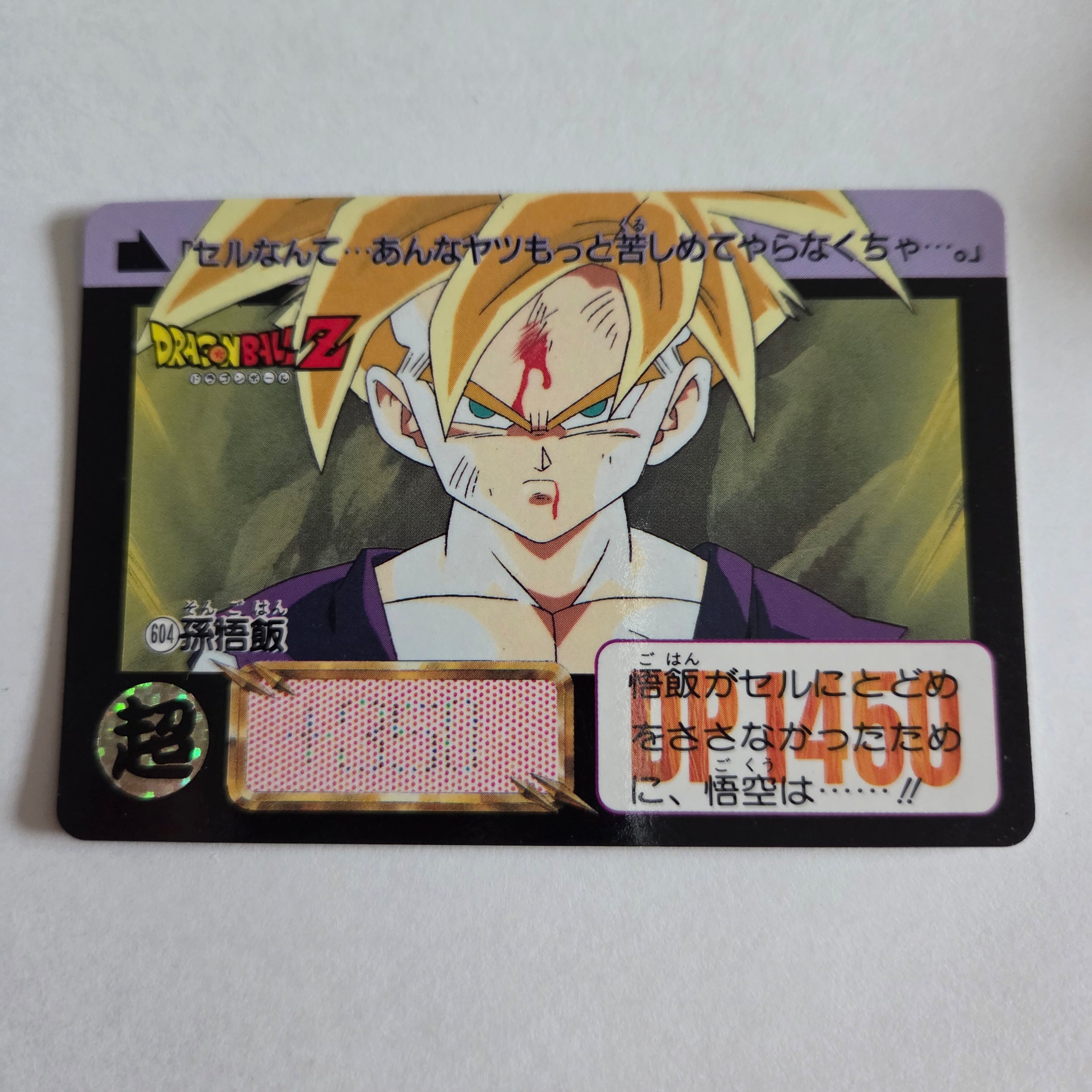 Dragon Ball Carte Carddass Part 15 - 604