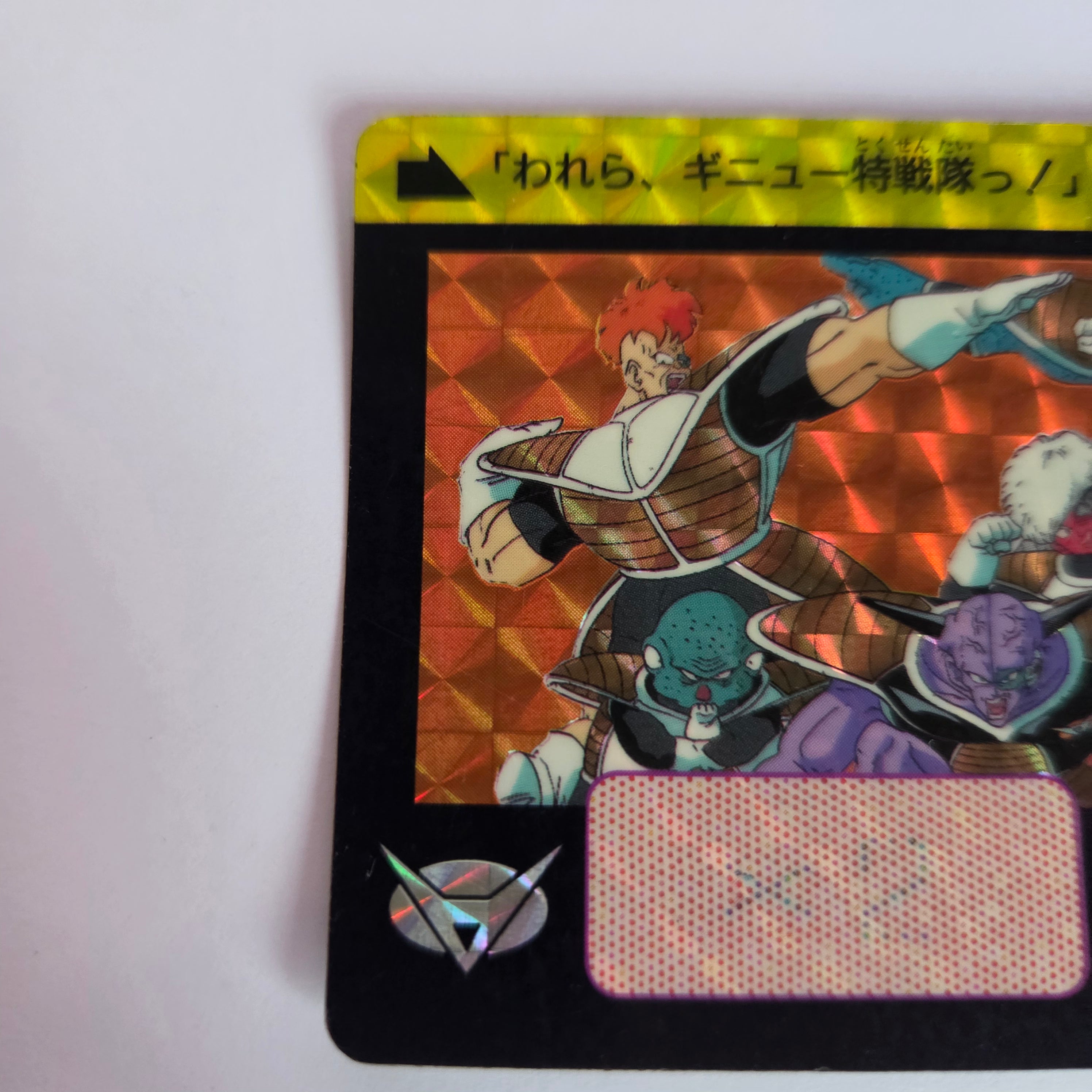 Dragon Ball Carte Carddass Part 05 - 184