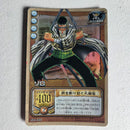 One Piece - Carte Card Game (ancienne) Part 5 - SB-C02