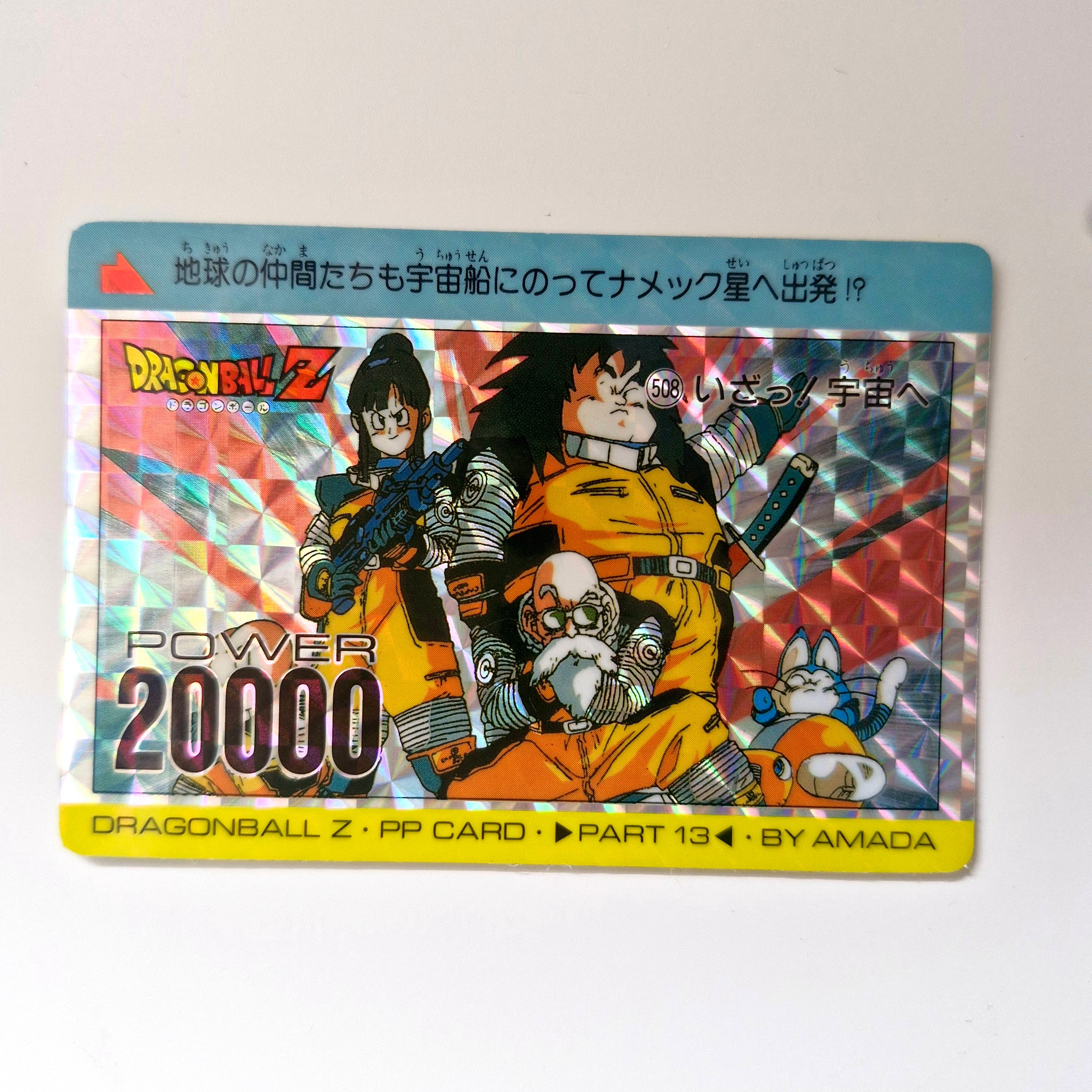 Dragon Ball - Carte PP Part 13 - 508 état bon