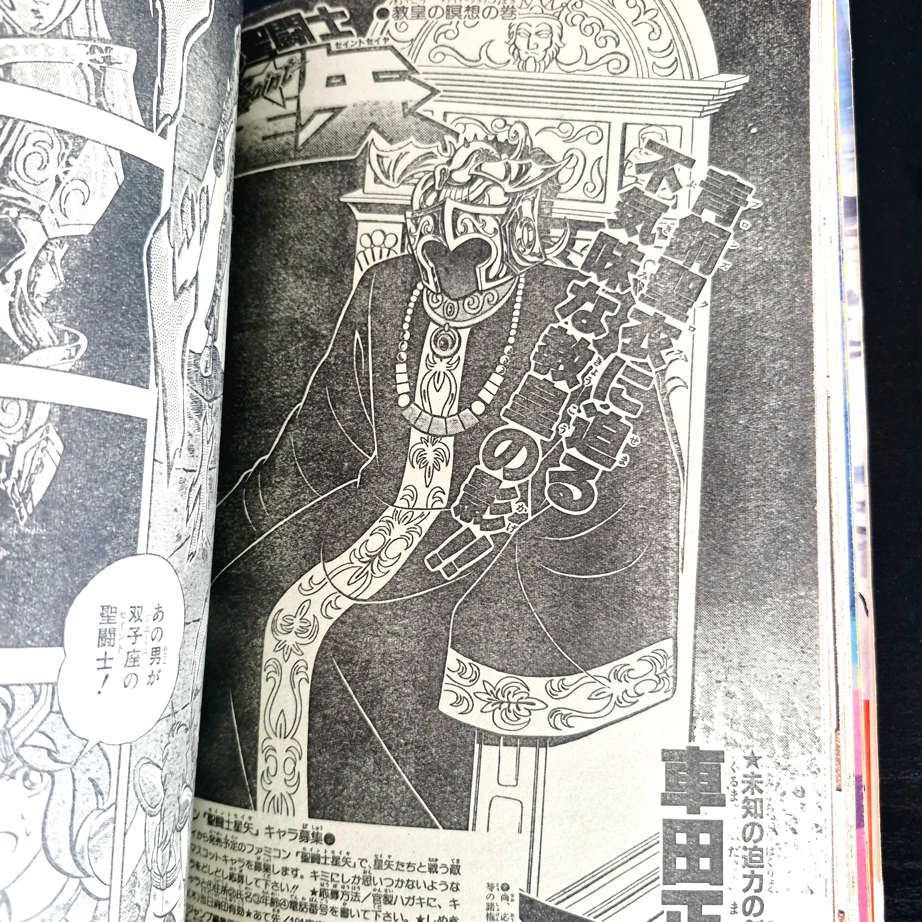 Weekly Shonen Jump 22 (1987) (Dragon Ball, Saint Seiya, Jojo's Bizarre Adventure, City Hunter, etc...