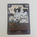 Dragon Ball - Carte Dragon Ball Super Card Game Fusion World Part SB01 - FB04-041 UC