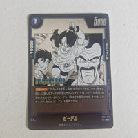 Dragon Ball - Carte Dragon Ball Super Card Game Fusion World Part SB01 - FB04-041 UC