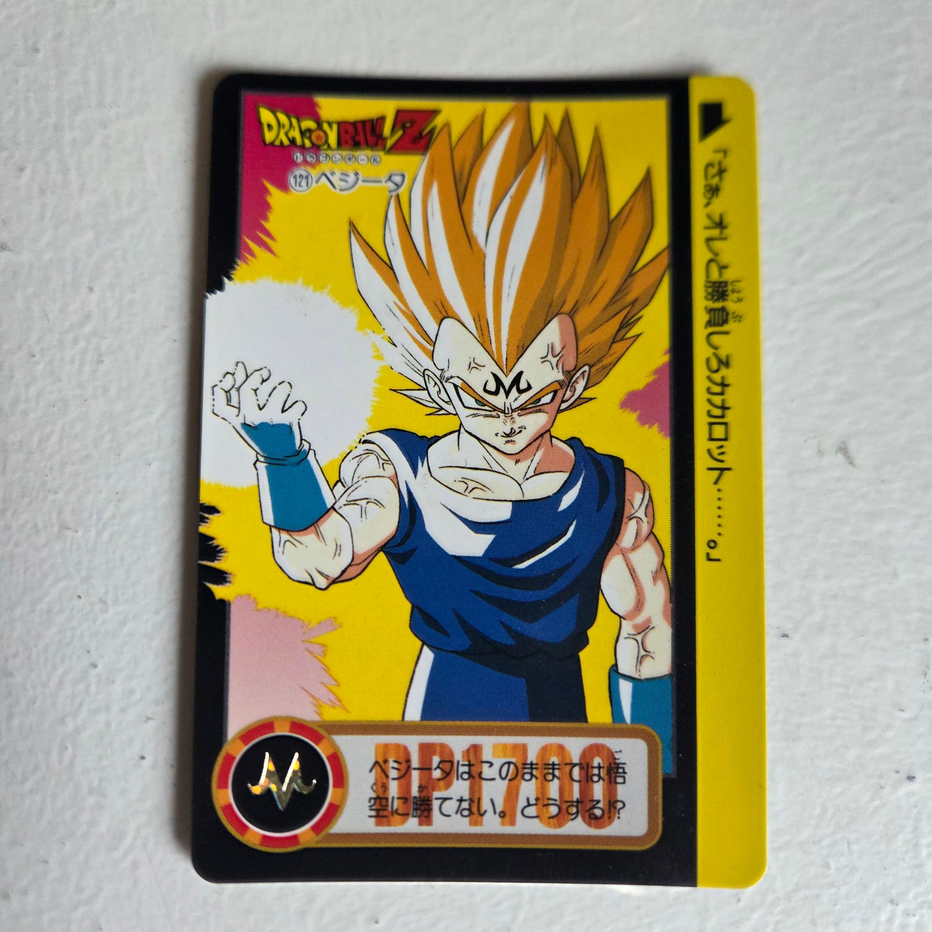 Dragon Ball Carte Carddass Part 19 - 121