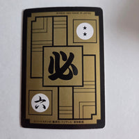 Dragon Ball Carte Carddass Part 15 - 588