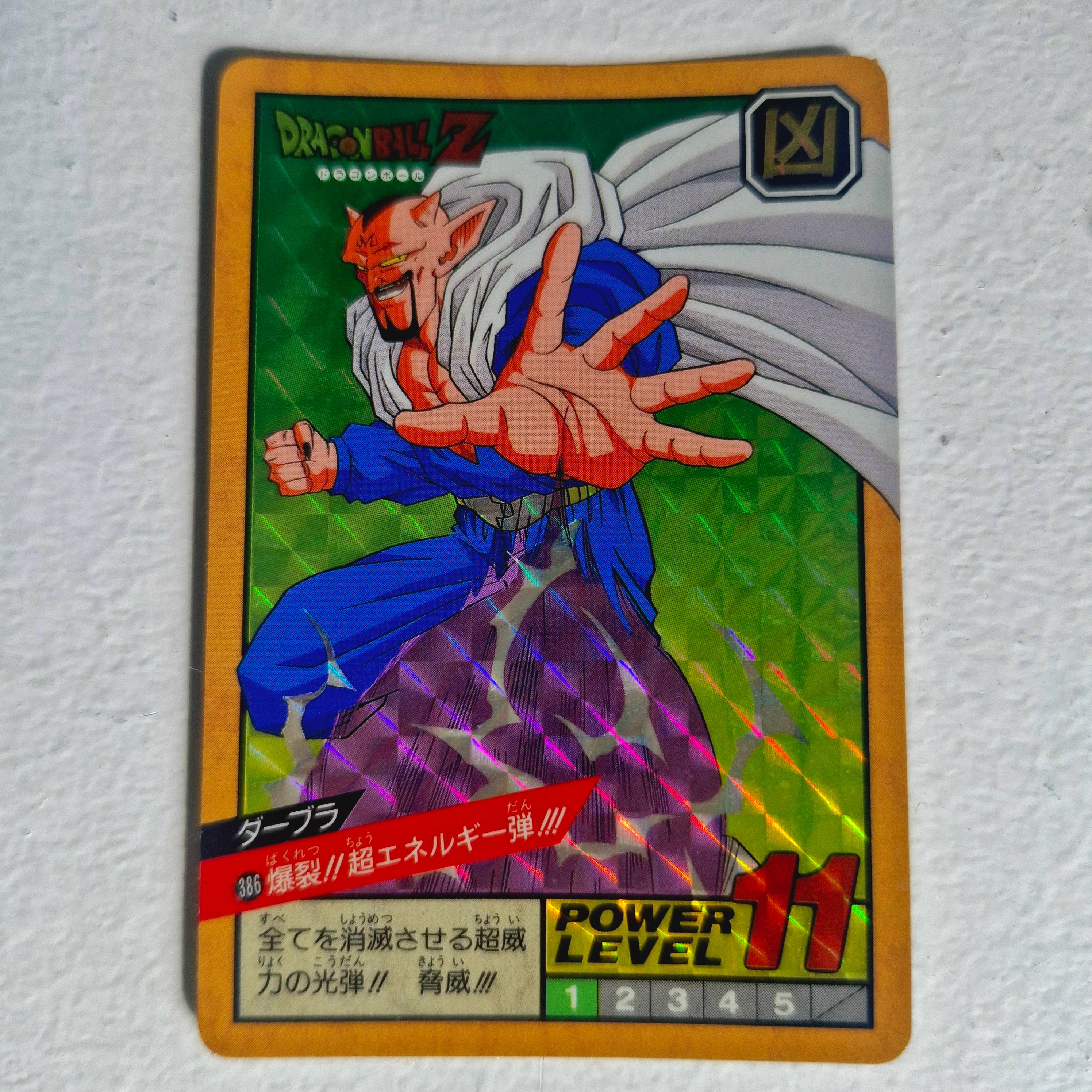 Dragon Ball - Carte Super Battle Part 09 - 386