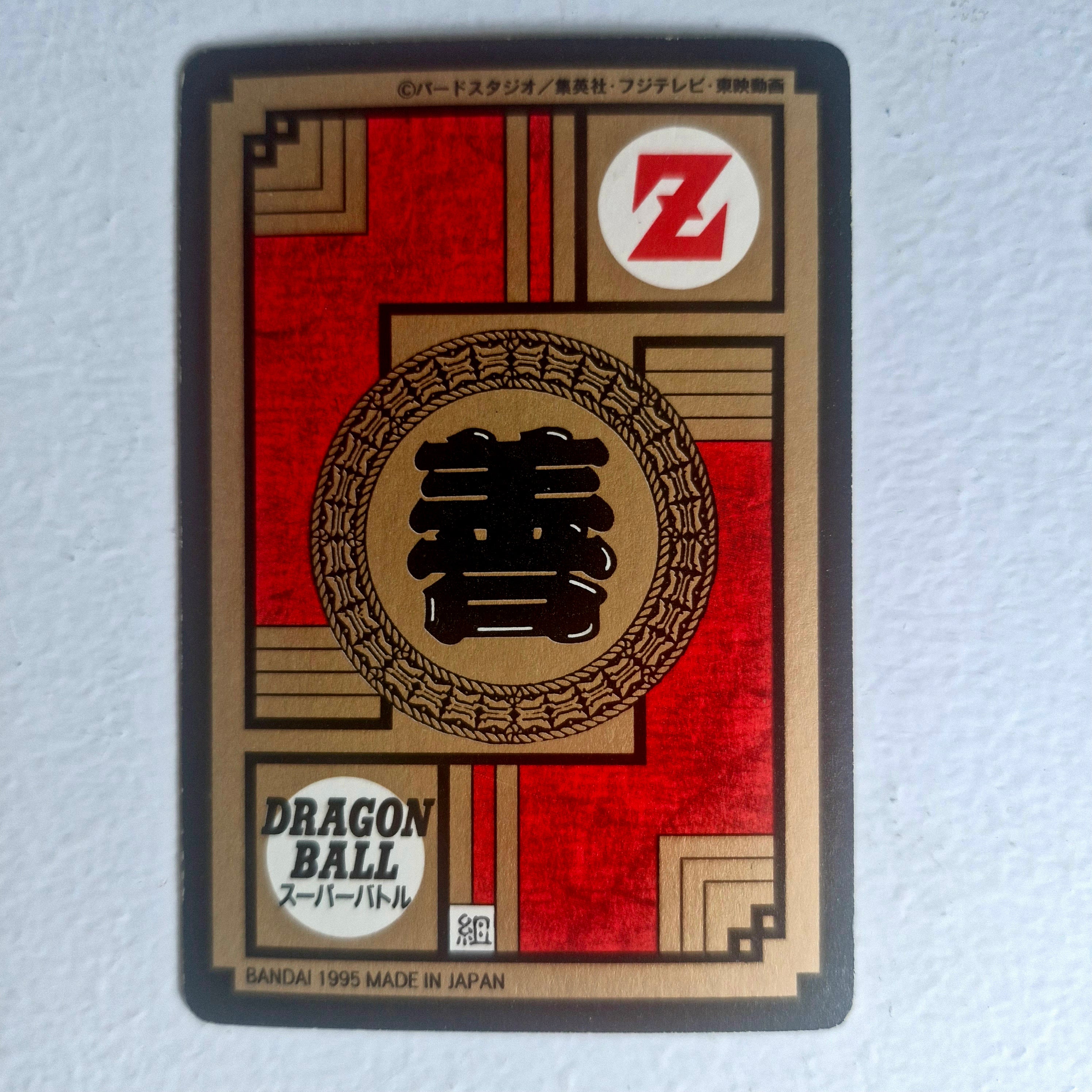 Dragon Ball - Carte Super Battle Part 14 - 584 unpeeled