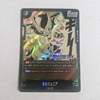 Dragon Ball - Carte Dragon Ball Super Card Game Fusion World Part SB01 - FB02-085 R
