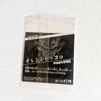 Dragon Ball - Carte Dragon Ball Super Warrior Sticker Wafers Part 07 - 02 GR+