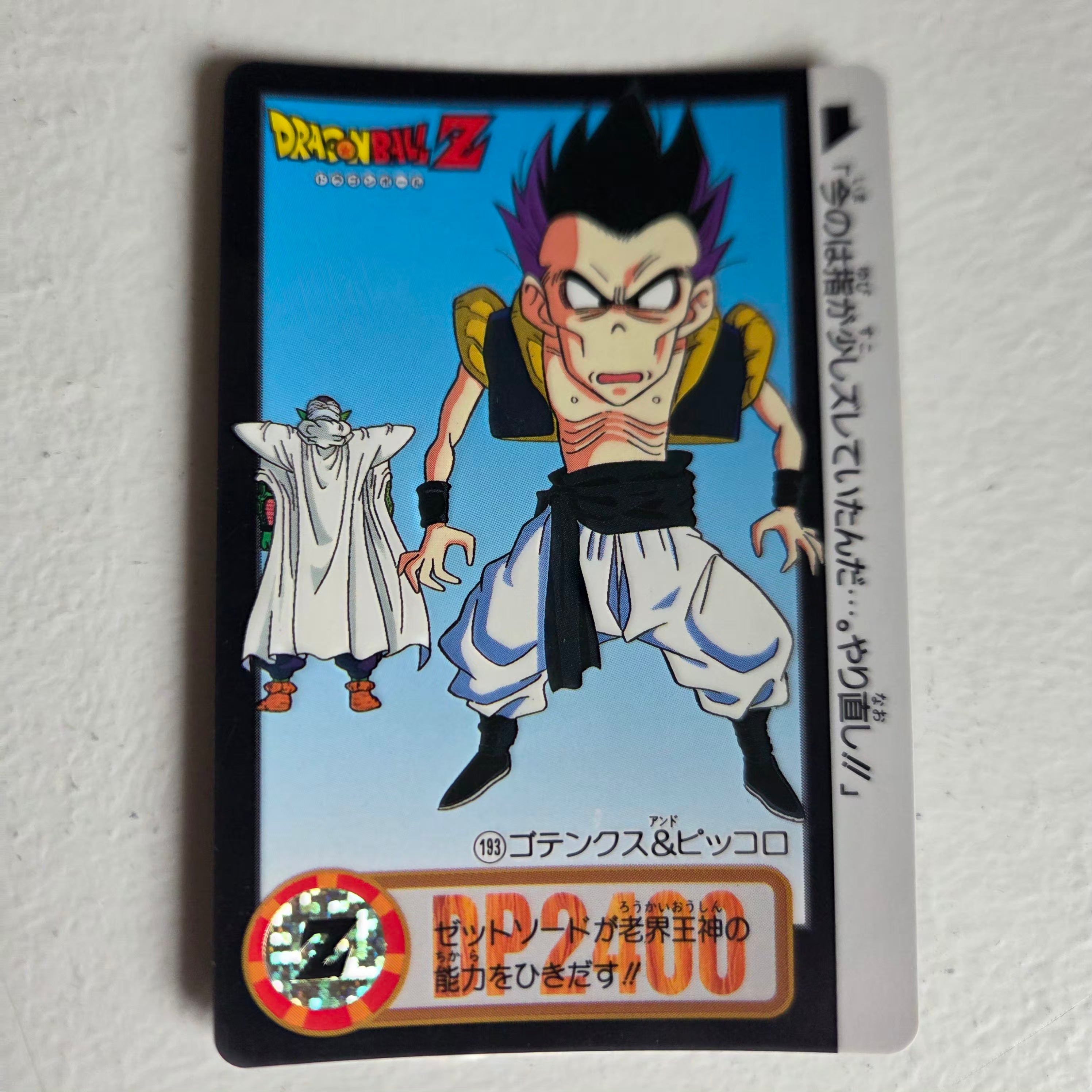 Dragon Ball Carte Carddass Part 21 - 193