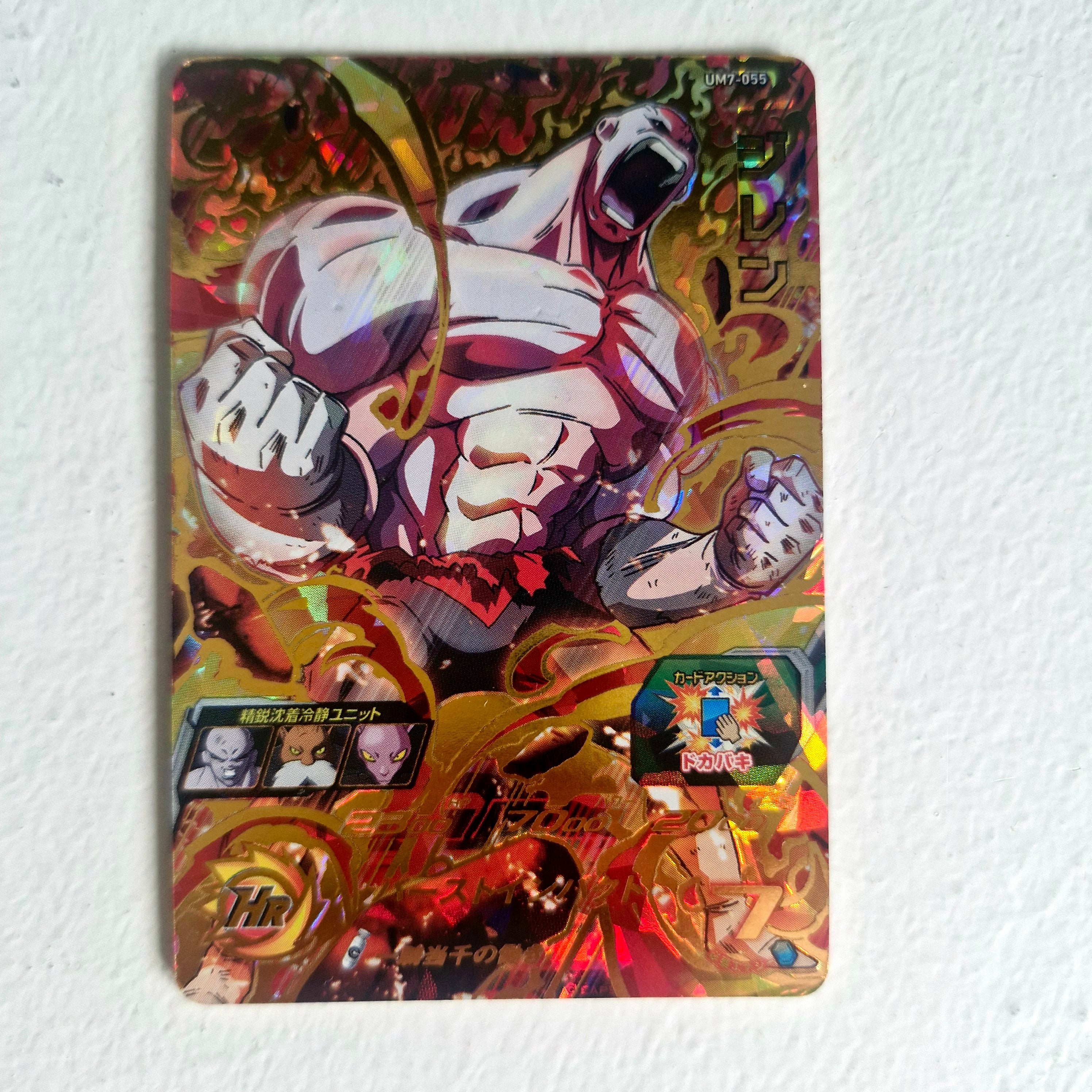 Dragon Ball - Carte Super Dragon Ball Heroes - UM7-055