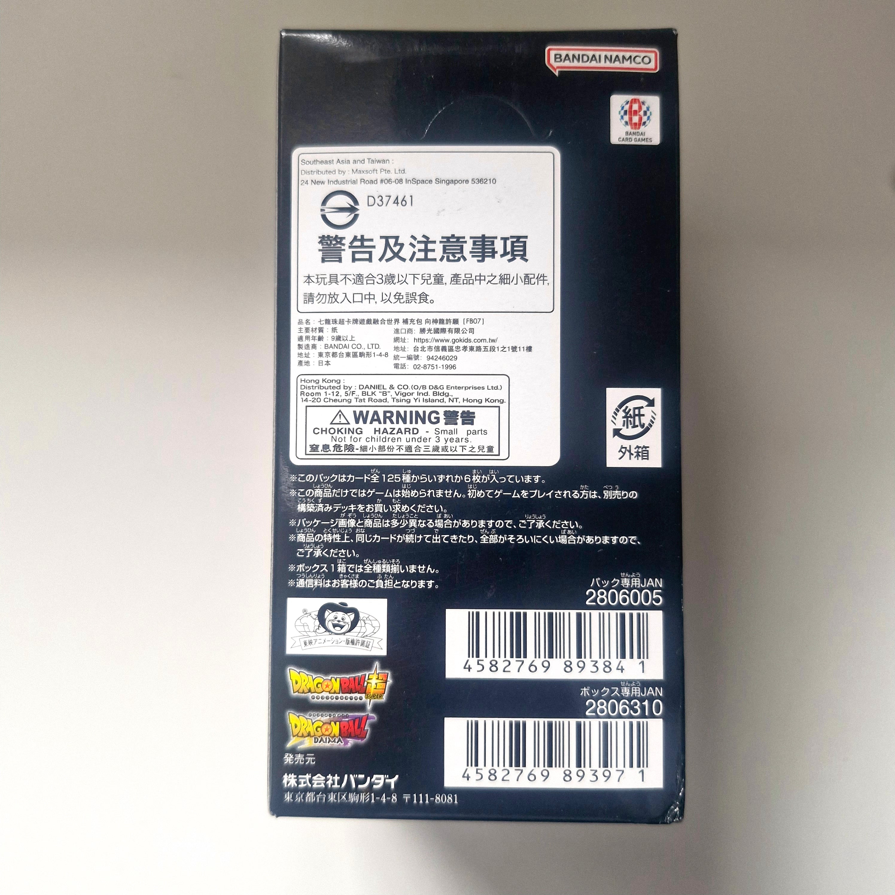 Dragon Ball - Box cartes Dragon Ball Super Card Game Fusion World - Part FB07