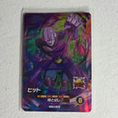 Dragon Ball - Cartes Dragon Ball Super SDV1-041 SR