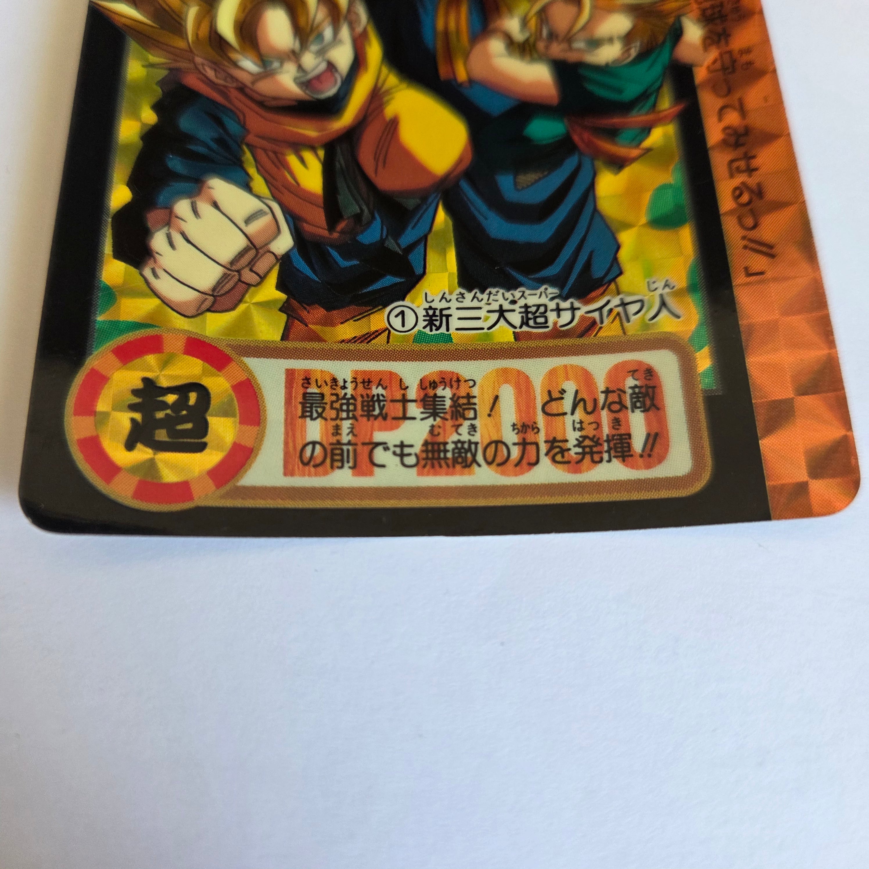 Dragon Ball Carte Carddass Part 17 - 001