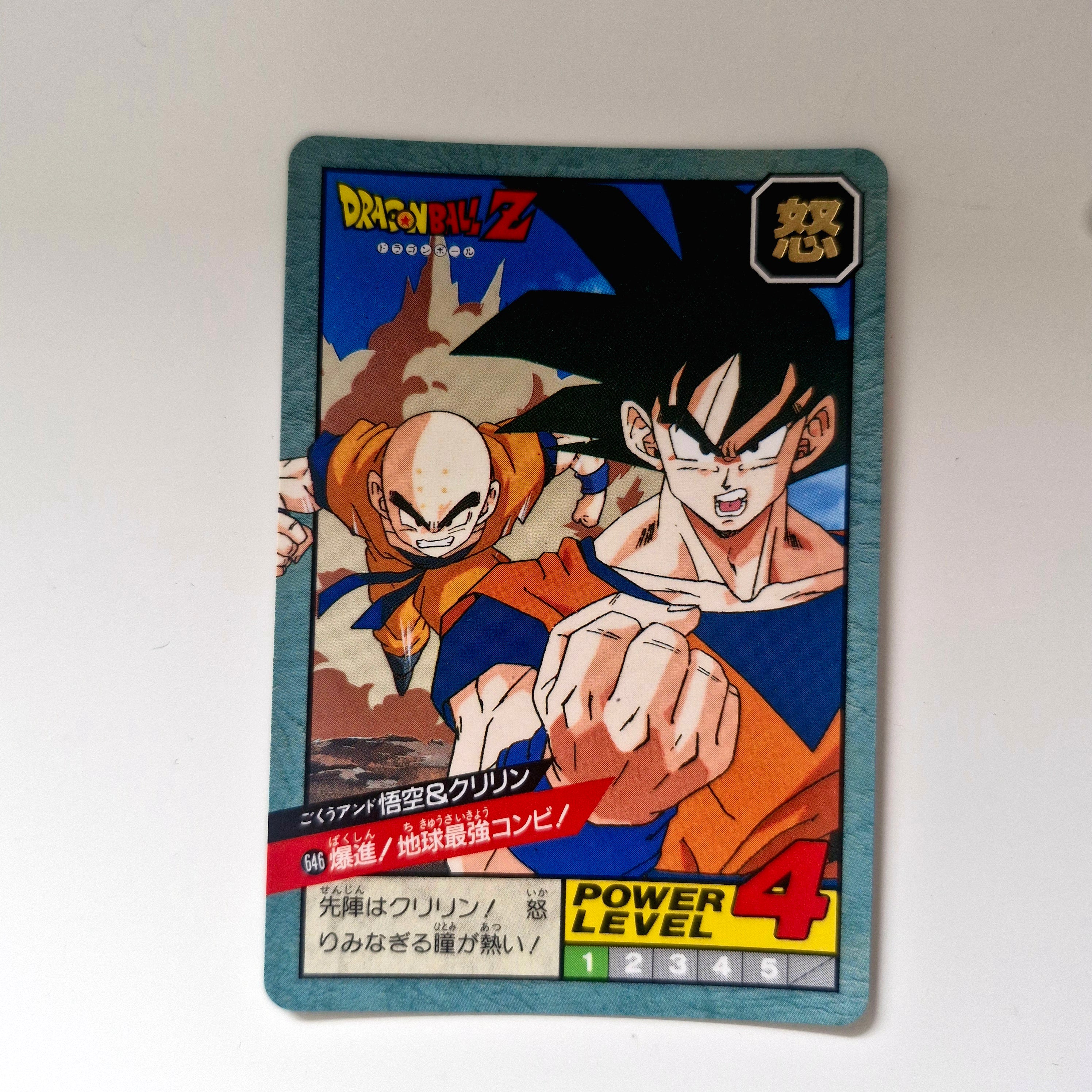 Dragon Ball - Carte Super Battle Part 15 - 646 état bon
