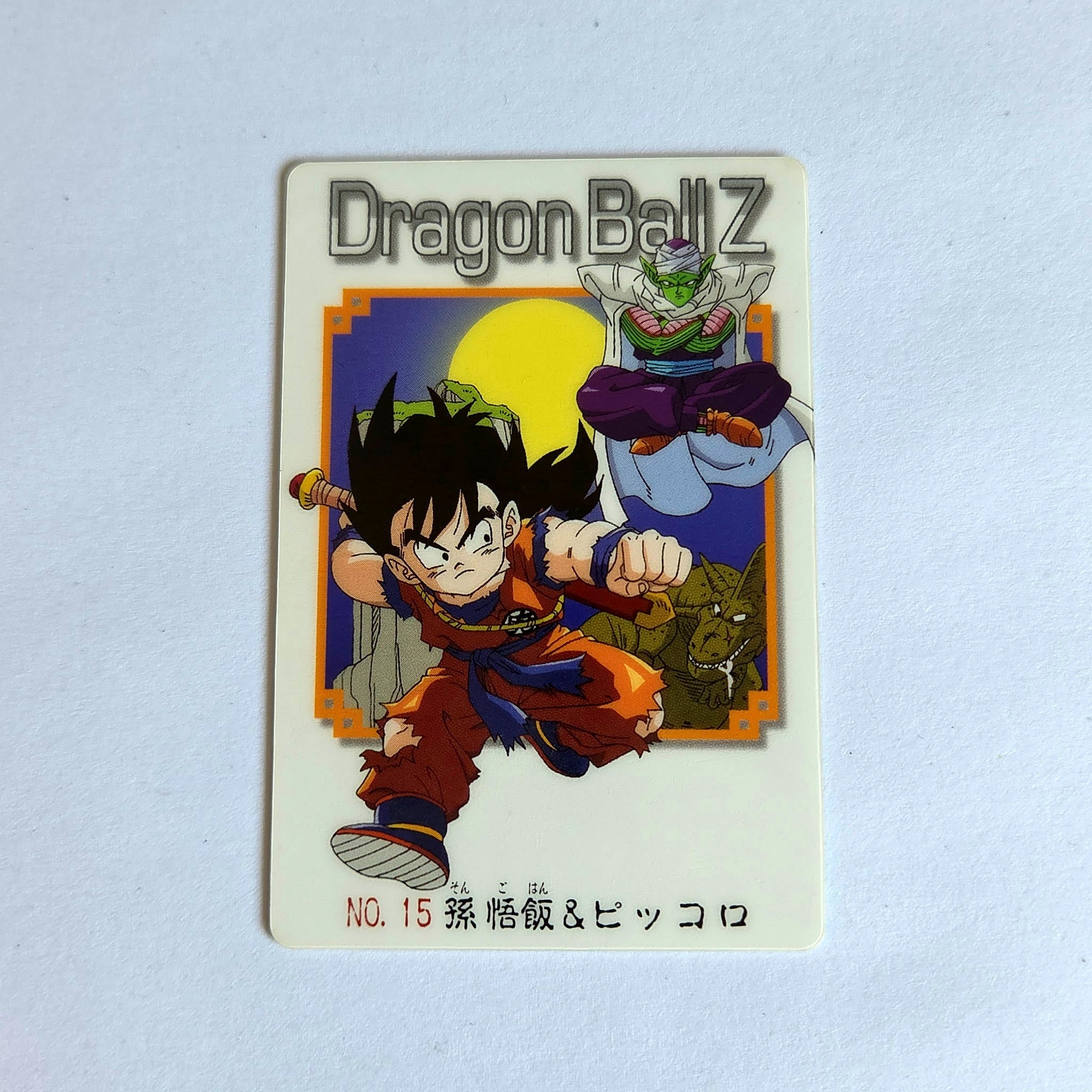 Dragon Ball - Carte Gumica Part 5 - 006