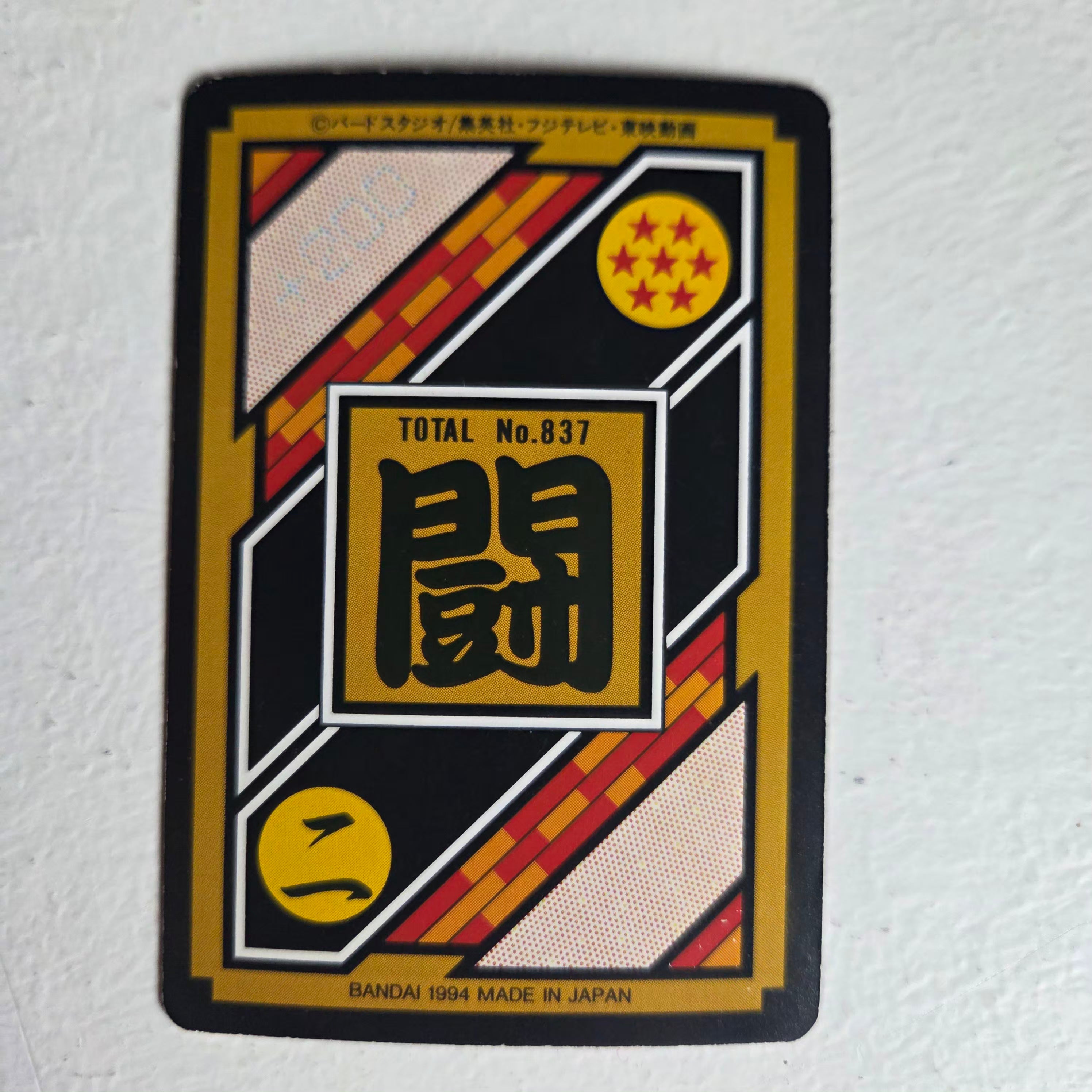Dragon Ball Carte Carddass Part 21 - 191