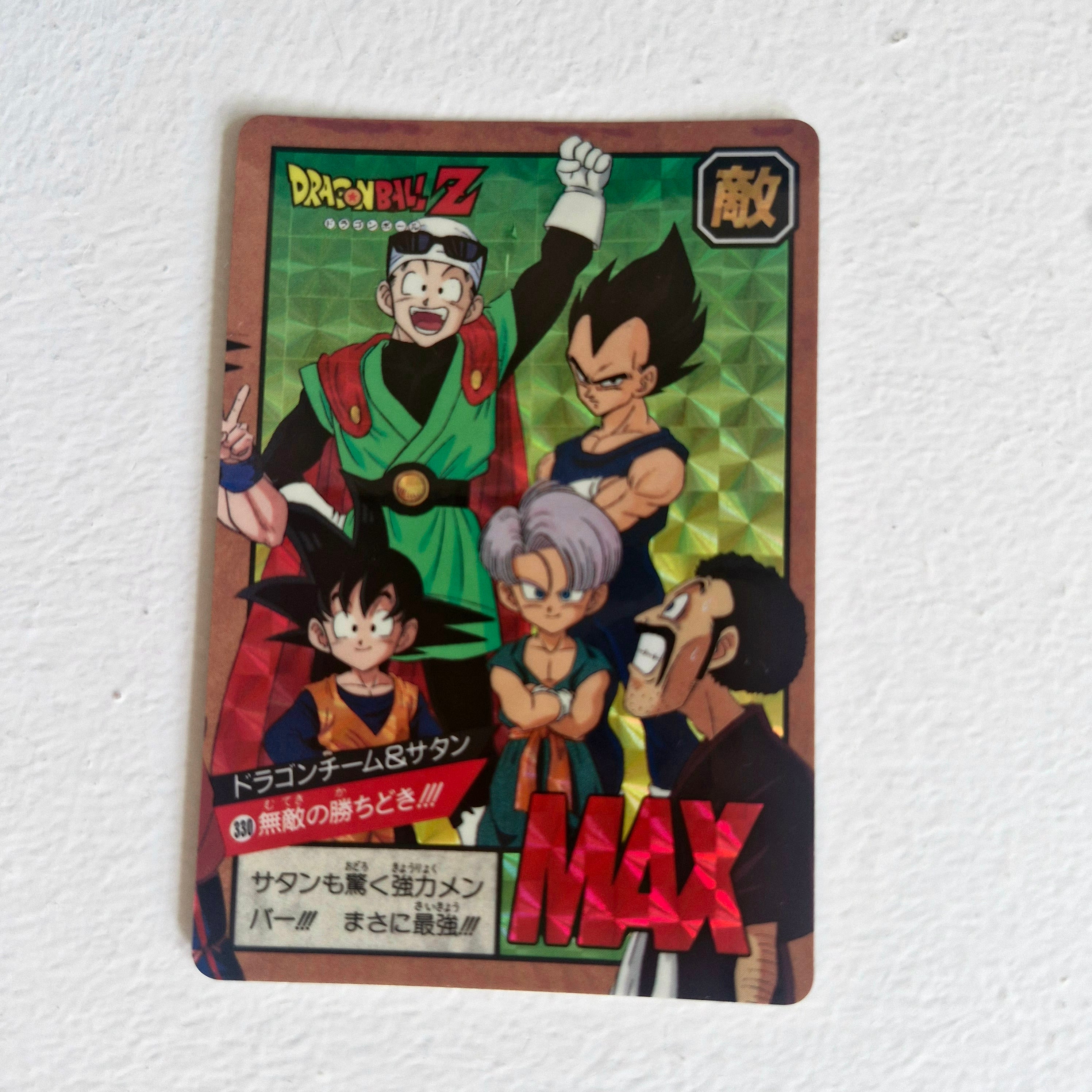 Dragon Ball - Carte Super Battle Part 08 - 330 B