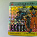 Dragon Ball - Carte PP Part 15 - 634
