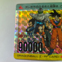Dragon Ball - Carte PP Part 15 - 634