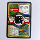 Dragon Ball - Carte Tokubetsudan - 35