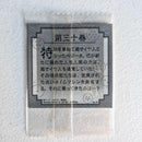 Dragon Ball - Carte Dragon Ball 40th anniversary Sticker Wafers Part 01 - 30